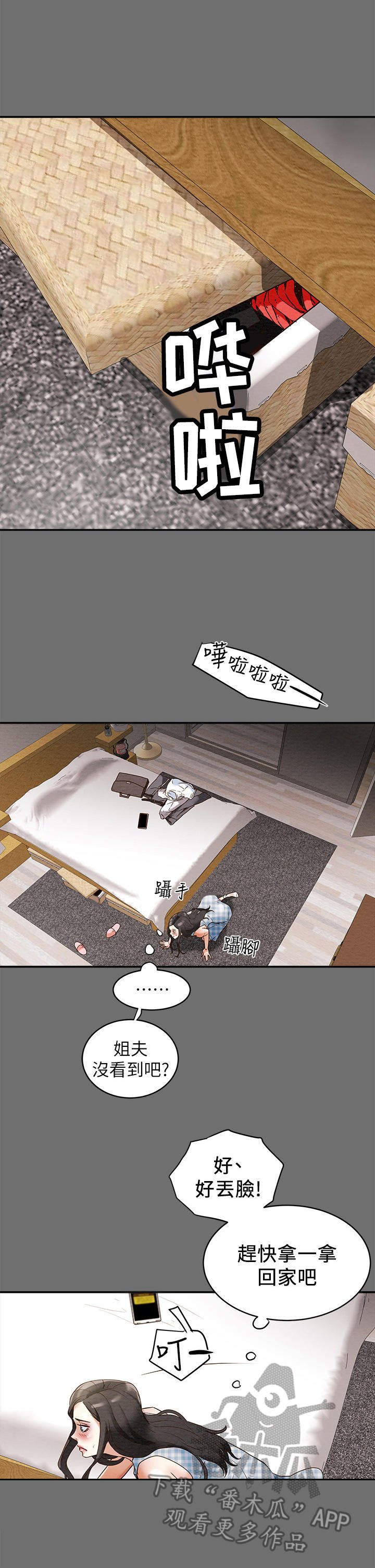 第6章：短消息