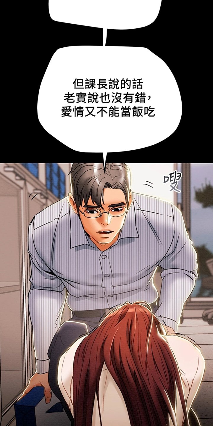 第60章：就这样