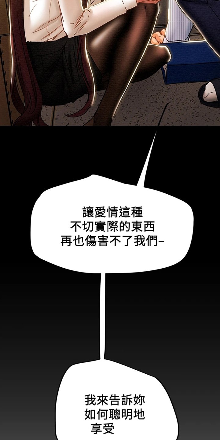 第60章：就这样
