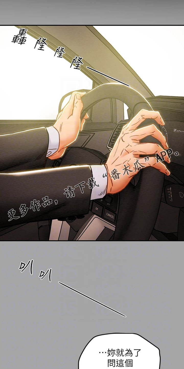 第60章：就这样
