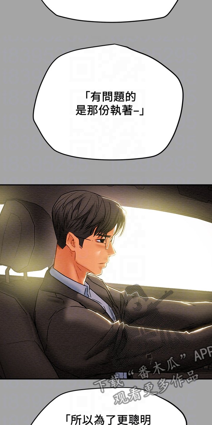 第60章：就这样