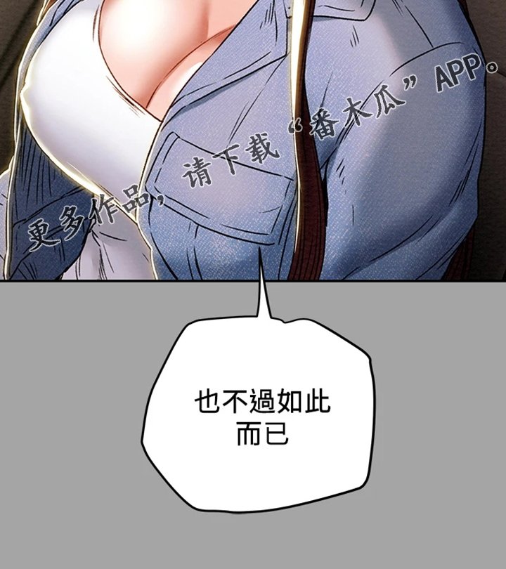 第60章：就这样