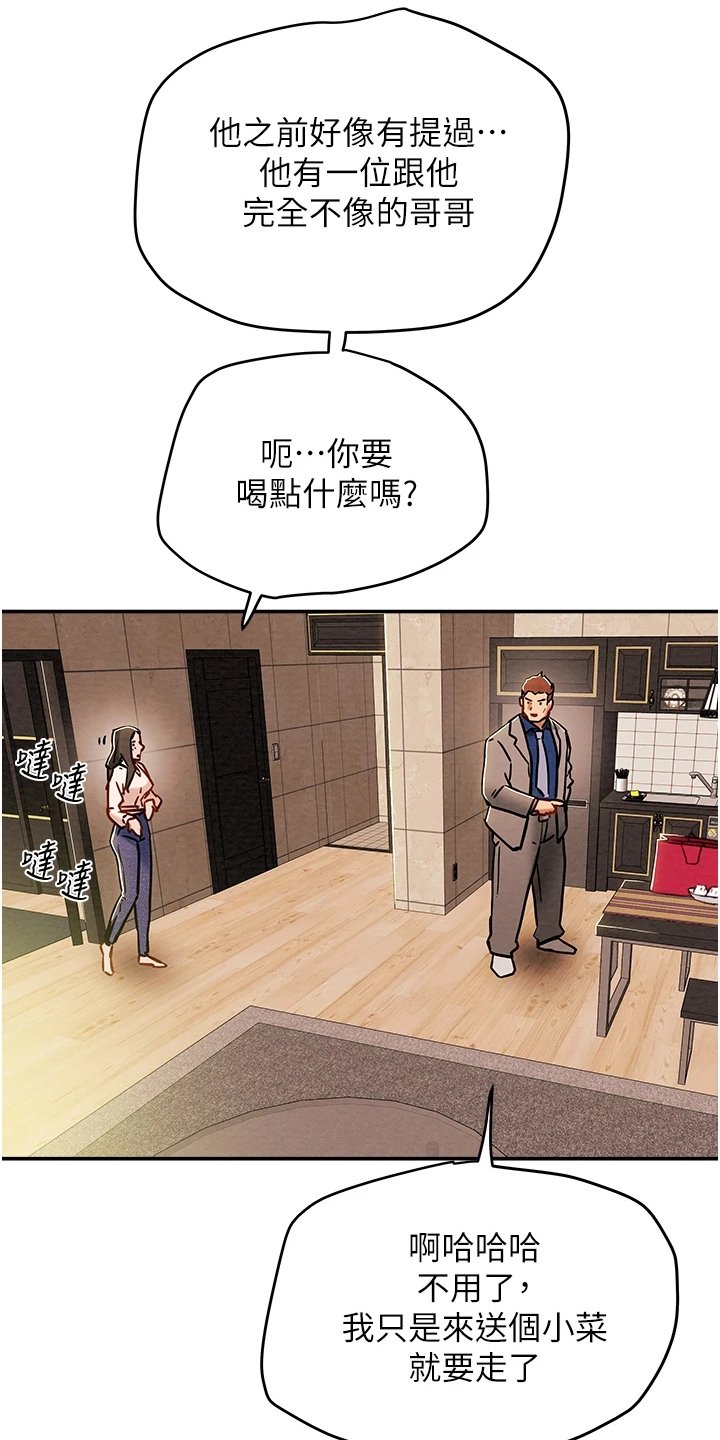 第61章：只能爱我