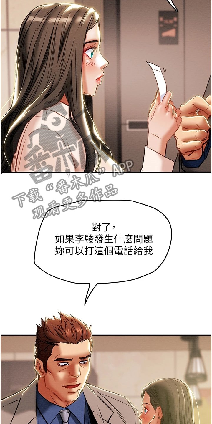 第61章：只能爱我