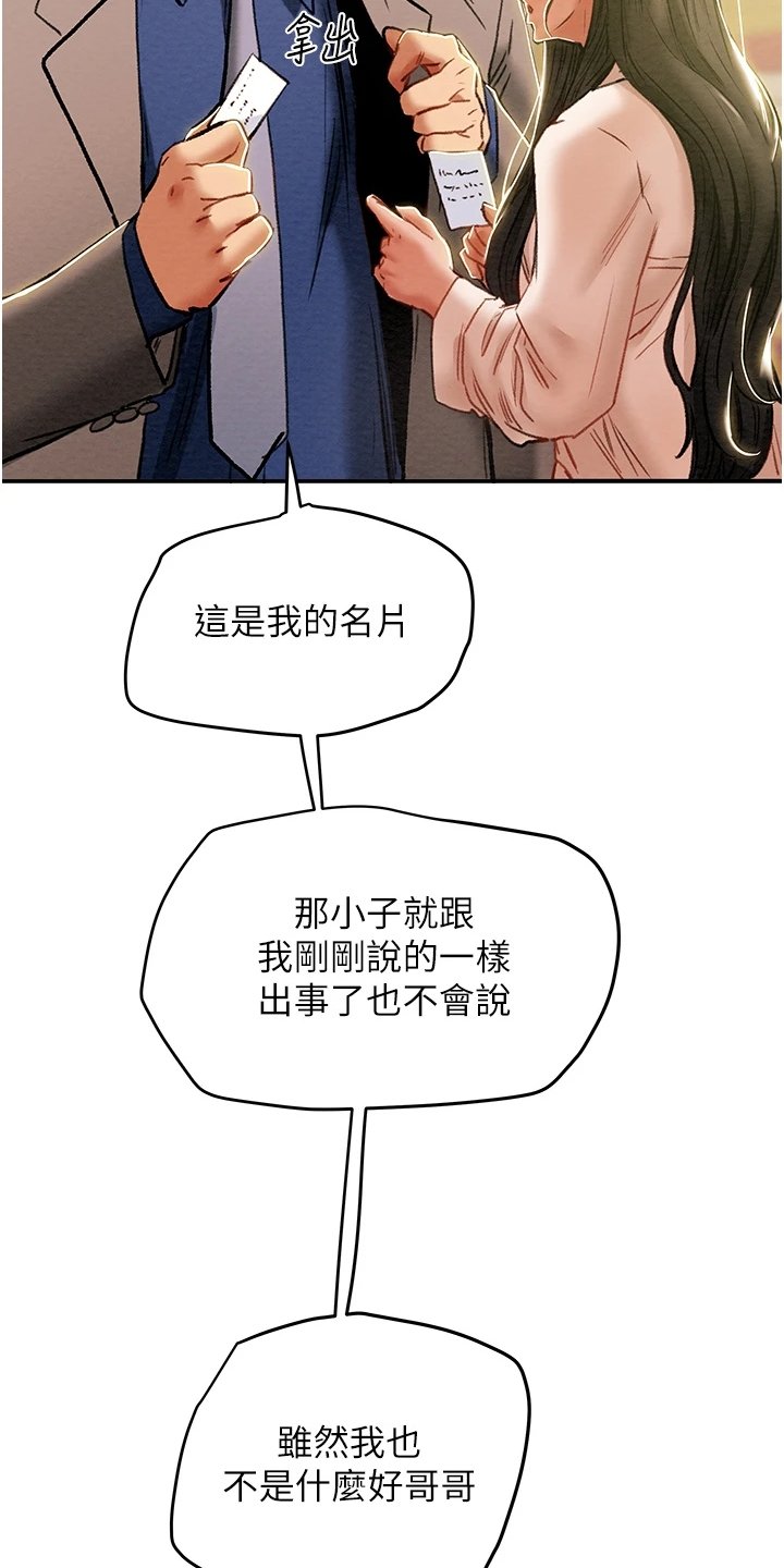 第61章：只能爱我