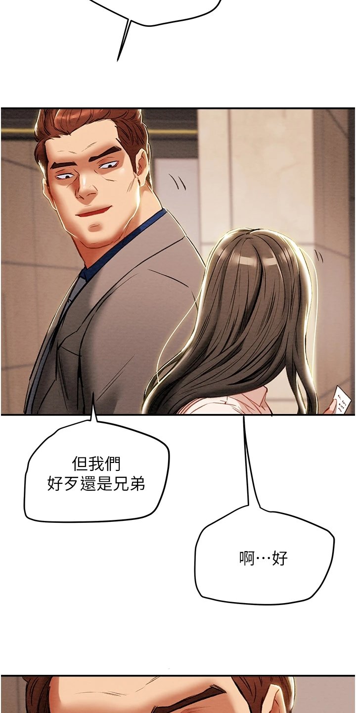 第61章：只能爱我