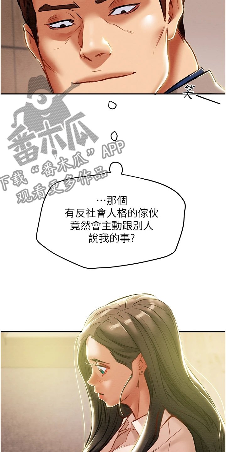 第61章：只能爱我
