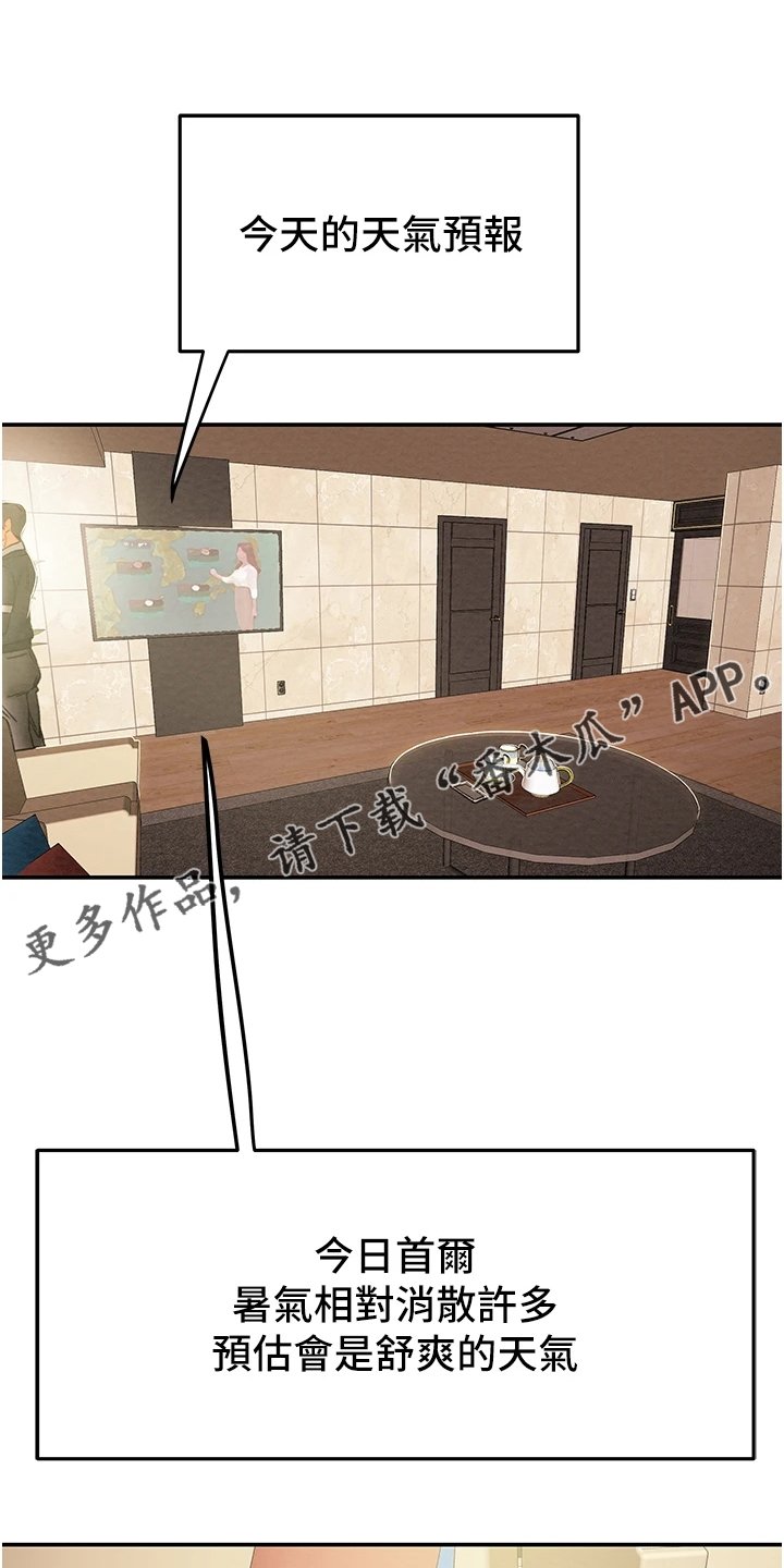第62章：麻痹理性