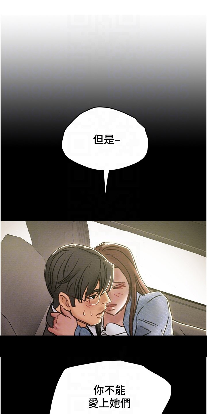 第62章：麻痹理性