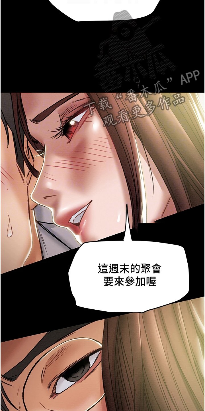 第62章：麻痹理性