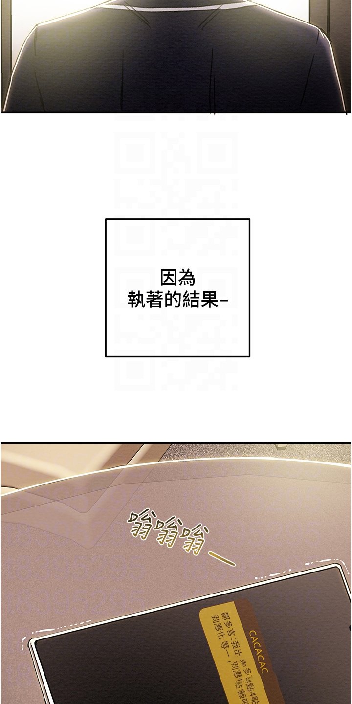 第62章：麻痹理性