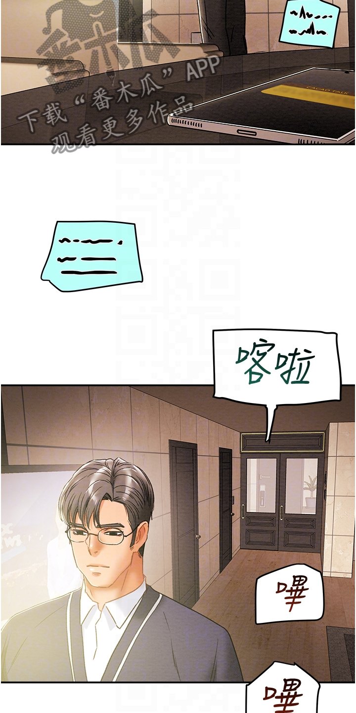 第62章：麻痹理性