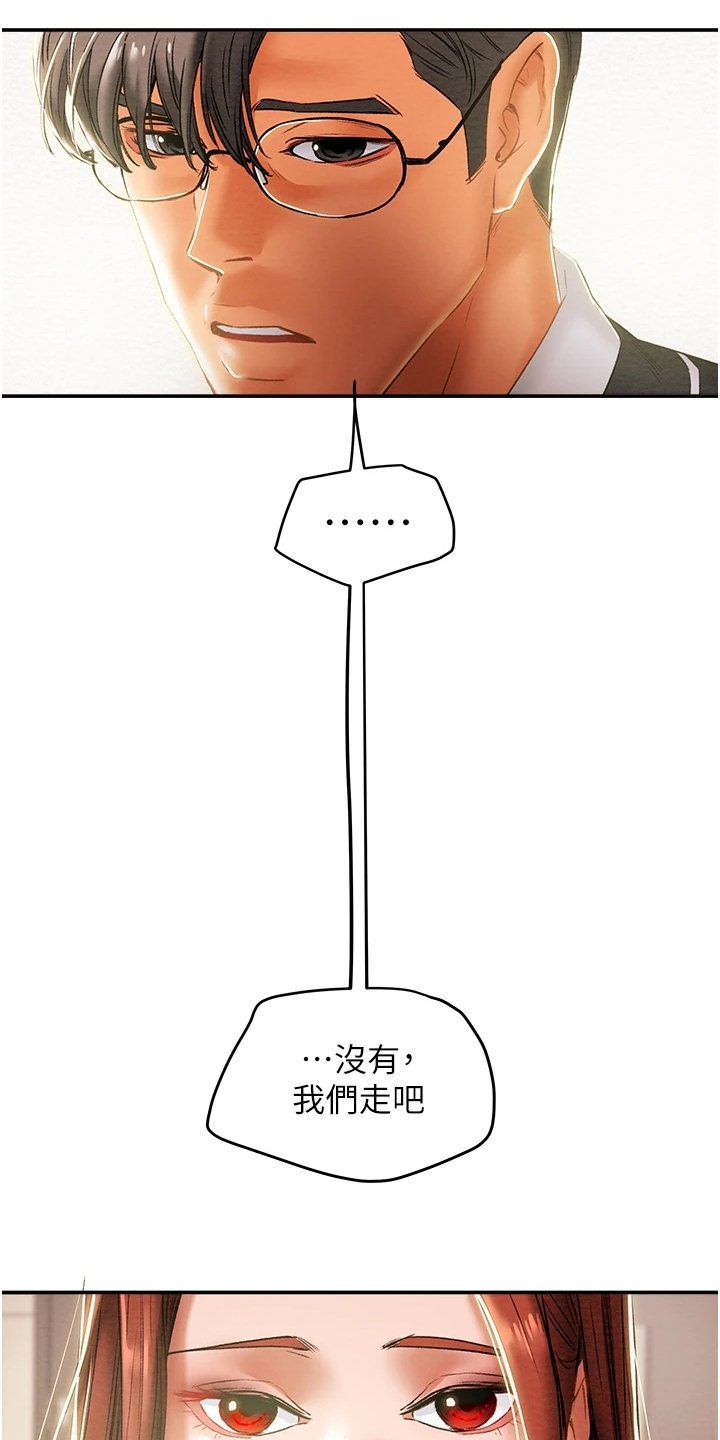 第62章：麻痹理性