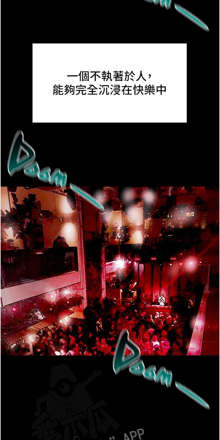 第63章：和我喝一杯