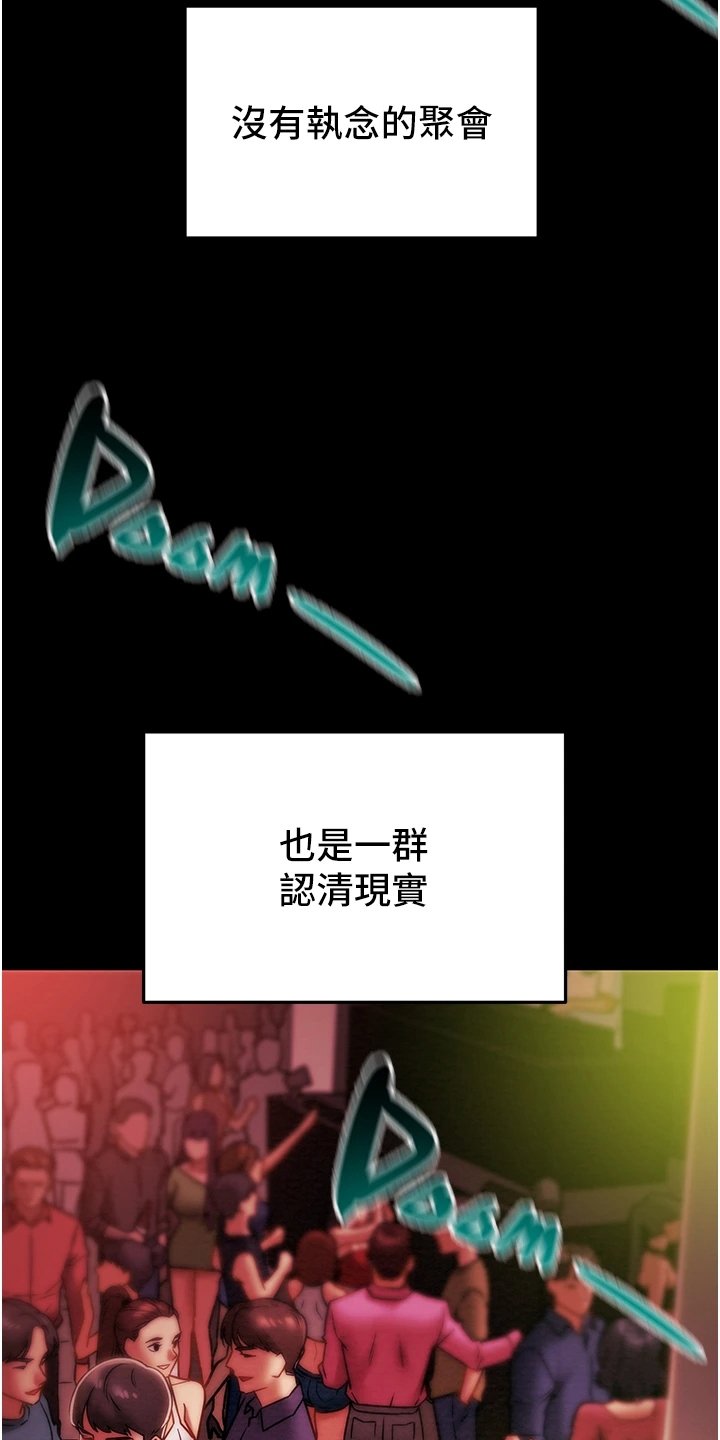 第63章：和我喝一杯