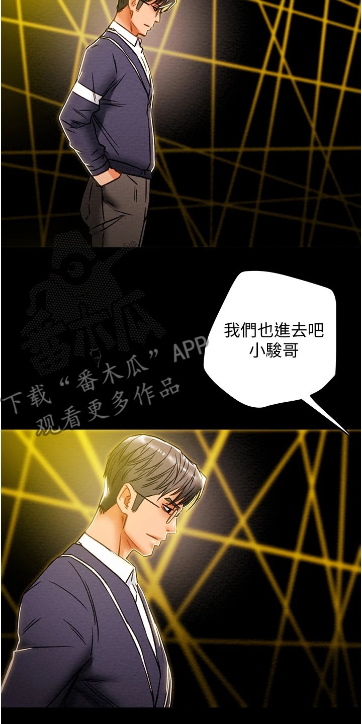 第63章：和我喝一杯