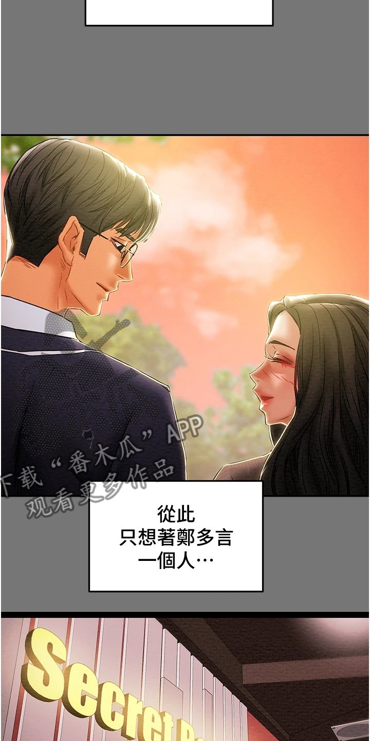 第63章：和我喝一杯