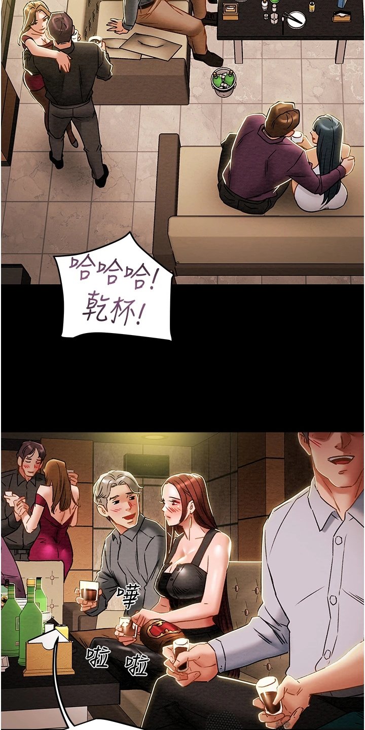 第63章：和我喝一杯