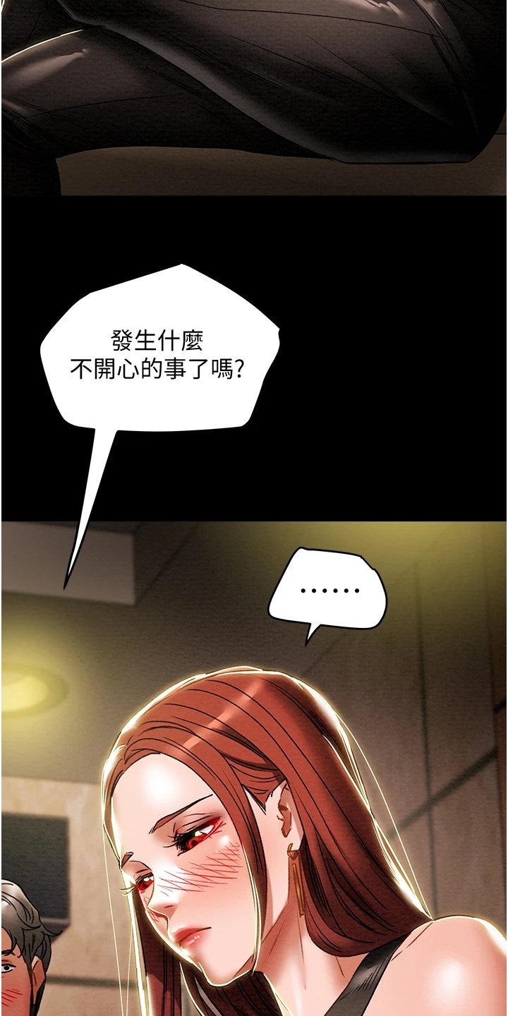 第63章：和我喝一杯