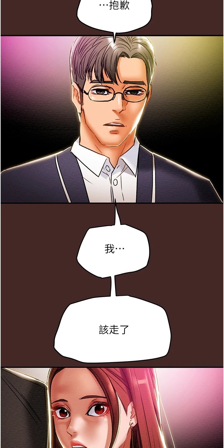 第63章：和我喝一杯