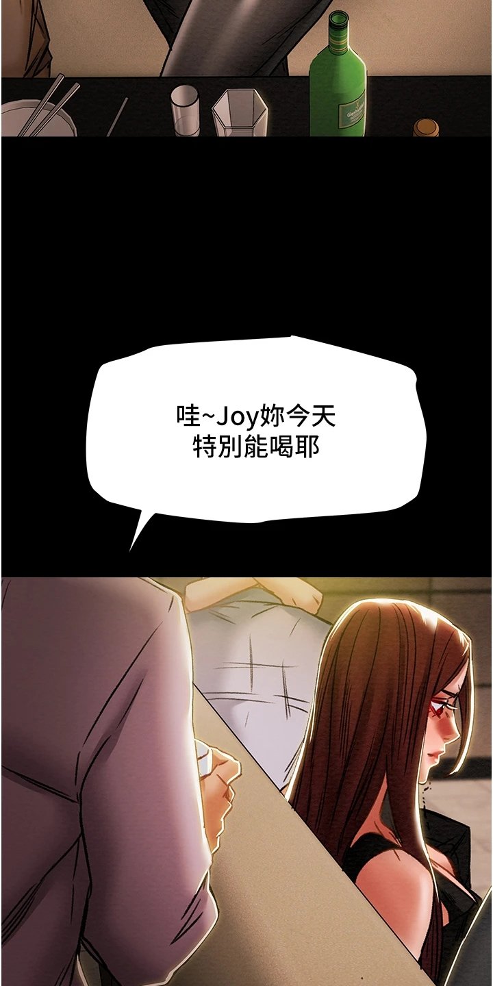 第63章：和我喝一杯