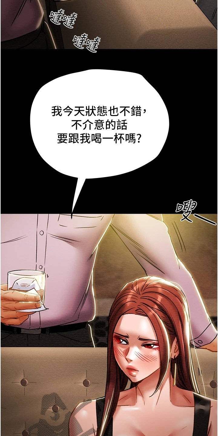 第63章：和我喝一杯
