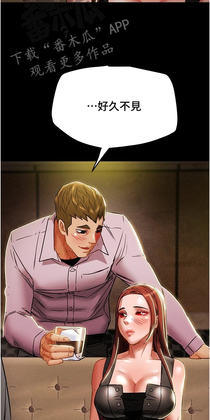 第63章：和我喝一杯