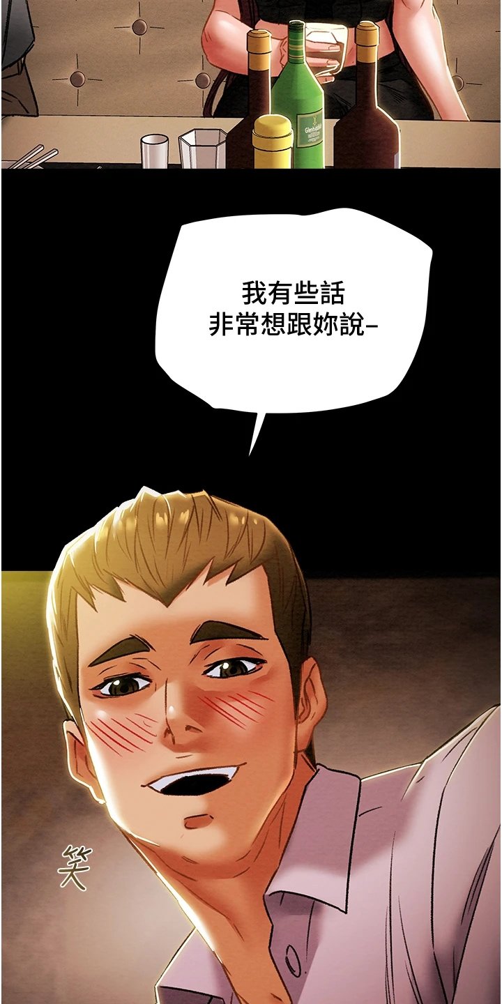 第63章：和我喝一杯