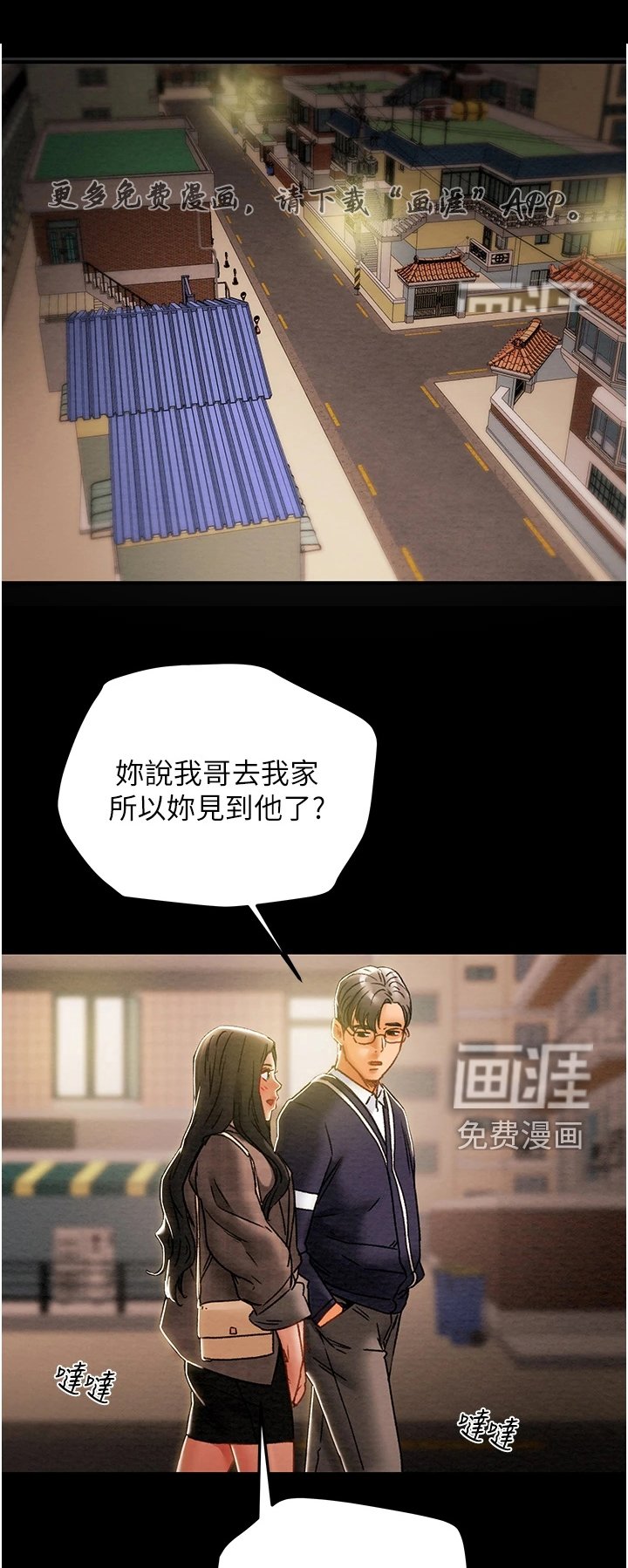 第64章：晚间散步