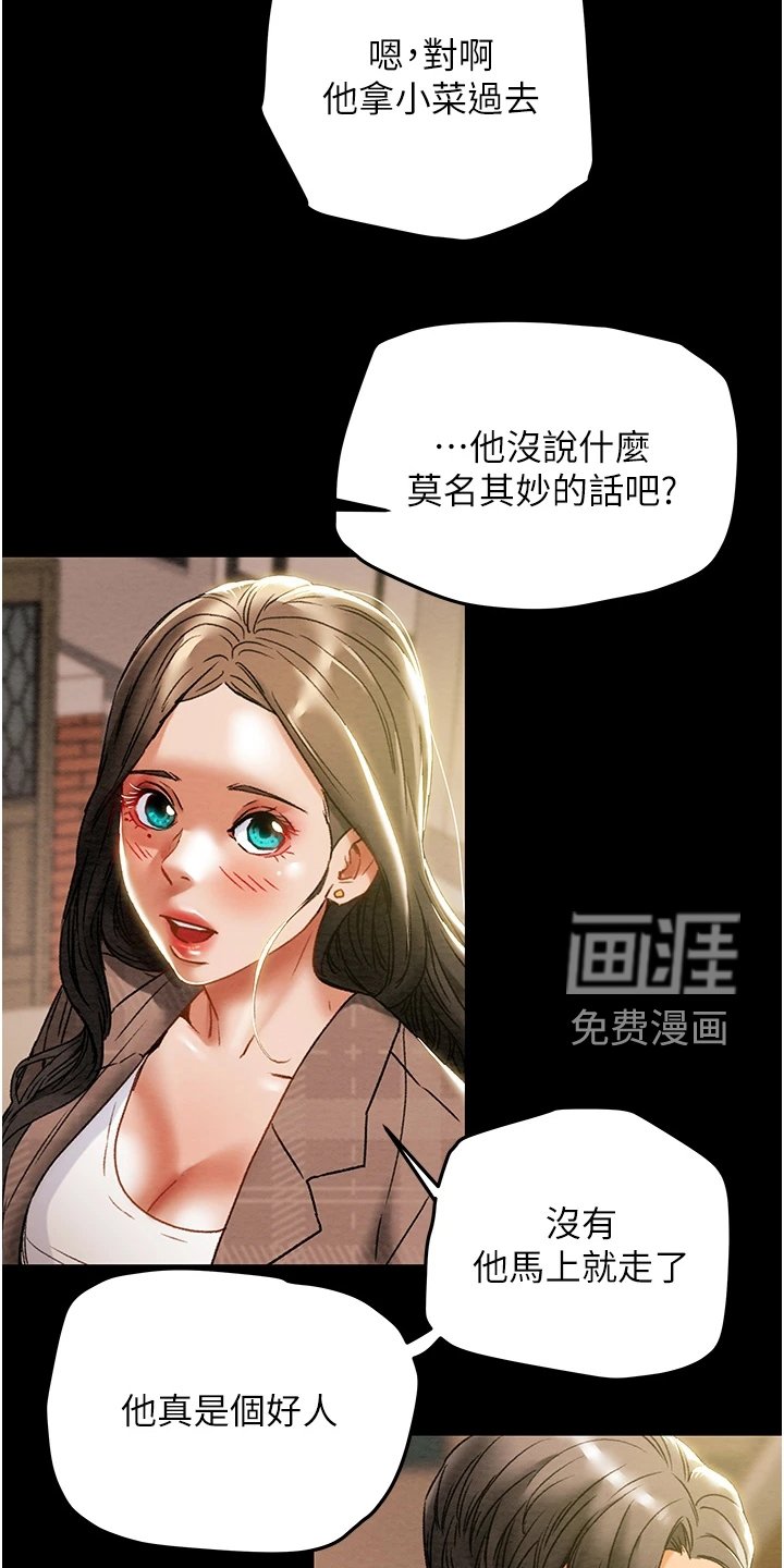 第64章：晚间散步
