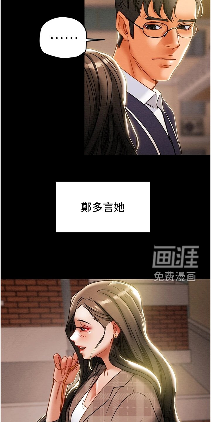 第64章：晚间散步