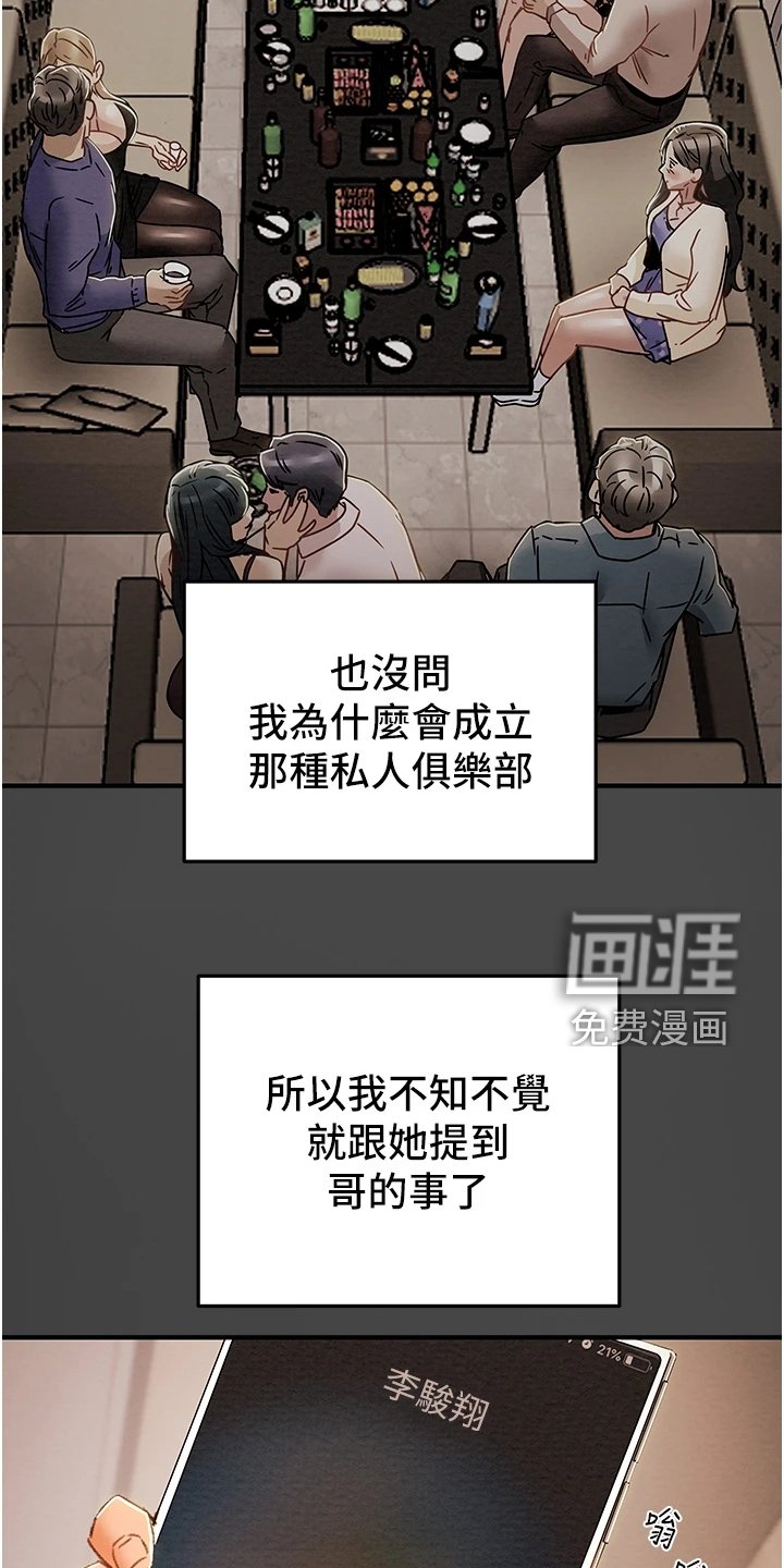 第64章：晚间散步