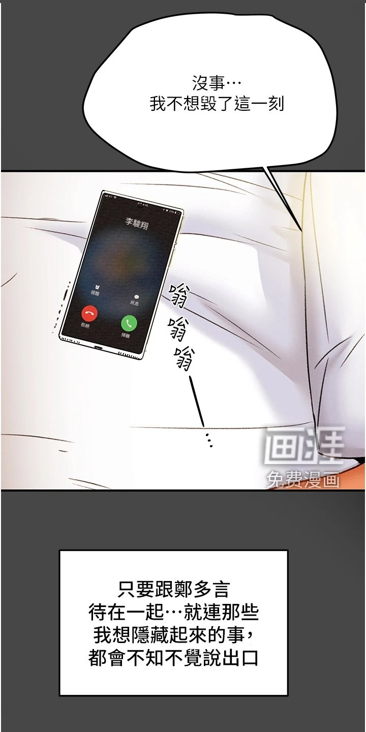 第64章：晚间散步