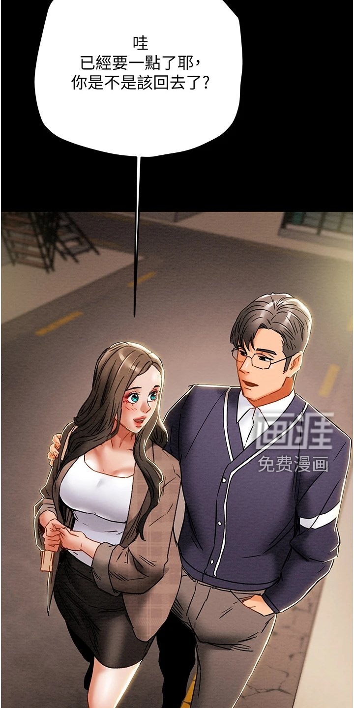 第64章：晚间散步