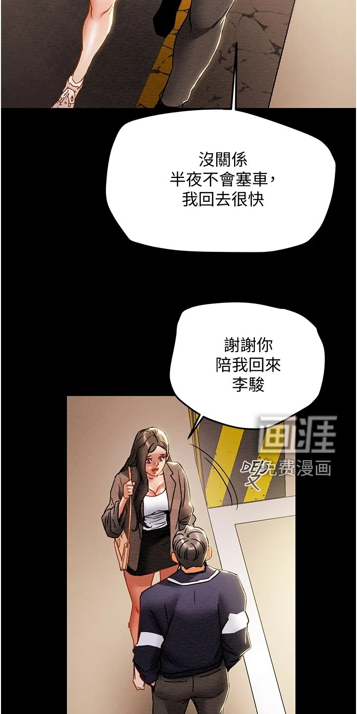 第64章：晚间散步