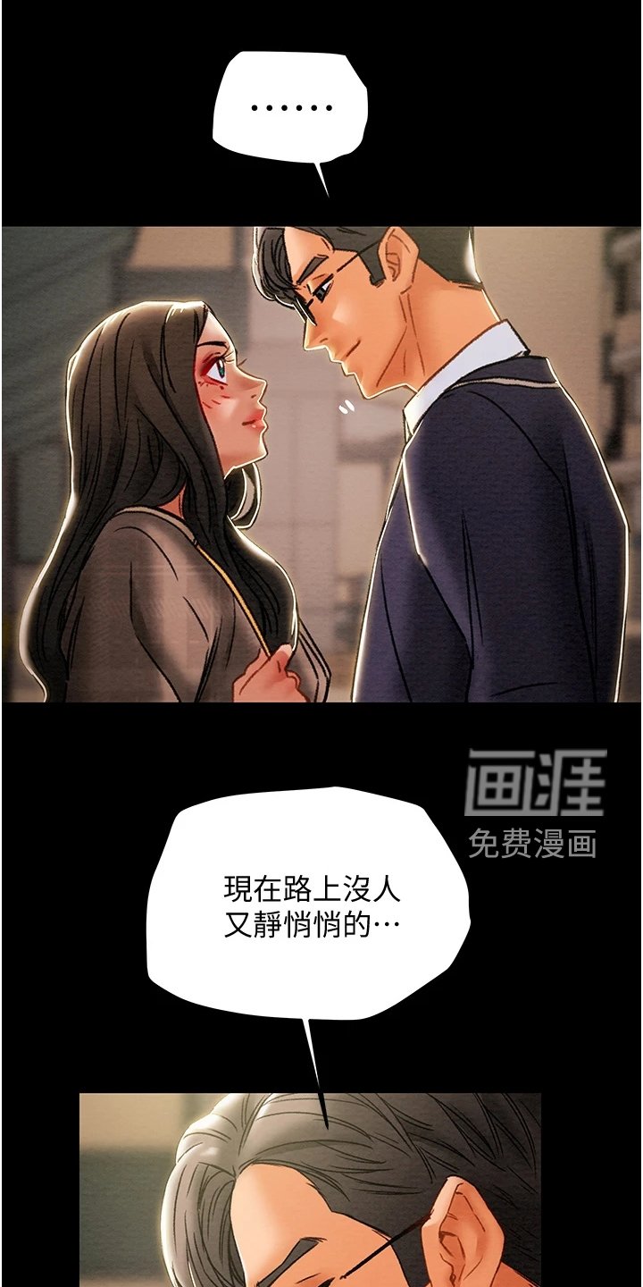 第64章：晚间散步