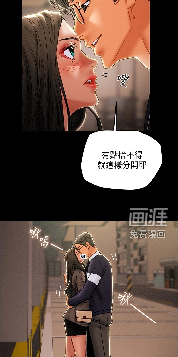 第64章：晚间散步