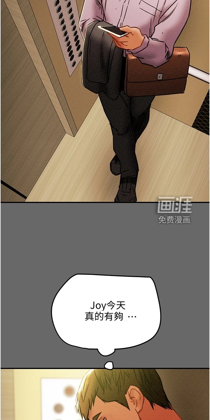 第65章：那么累吗？