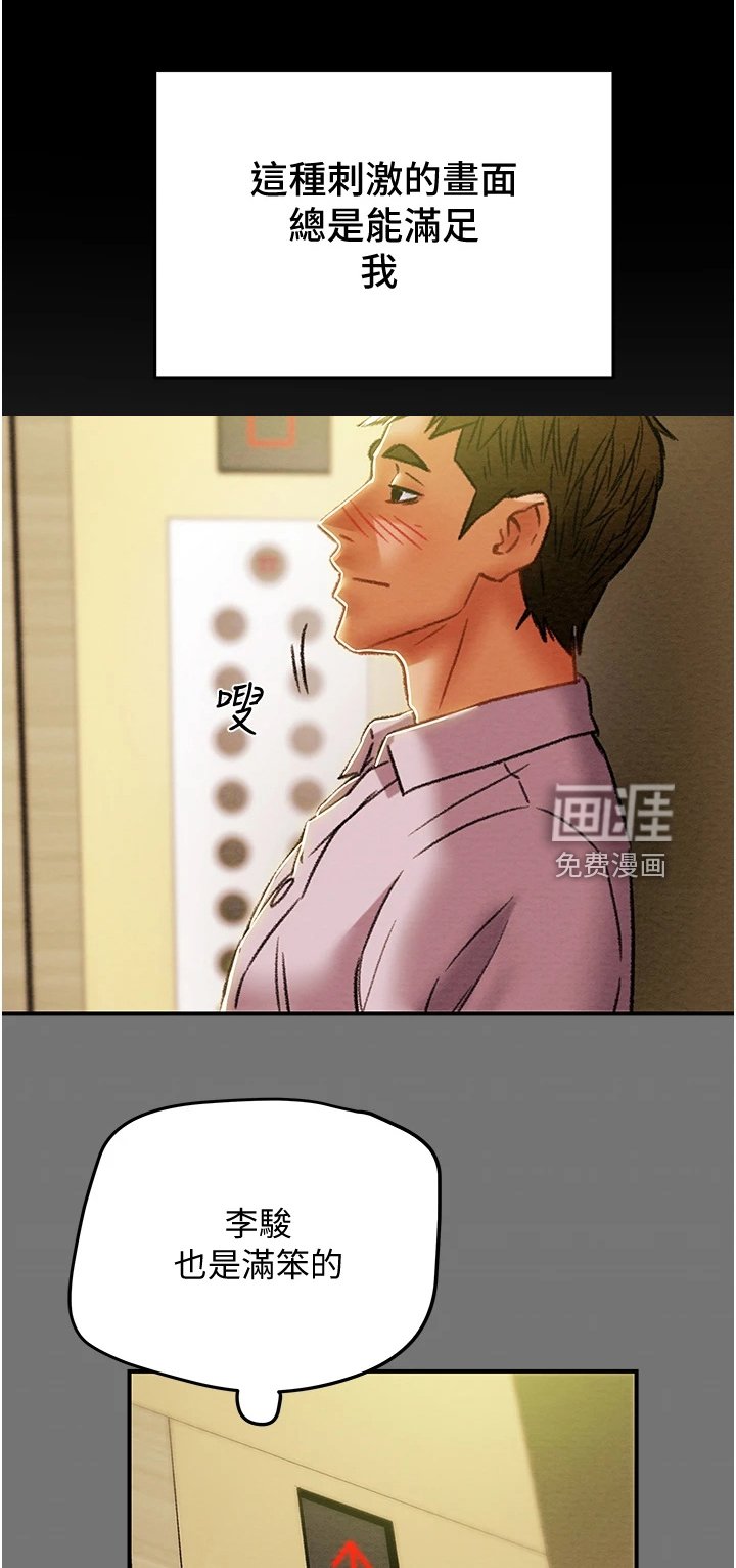 第65章：那么累吗？
