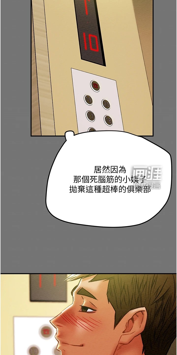 第65章：那么累吗？