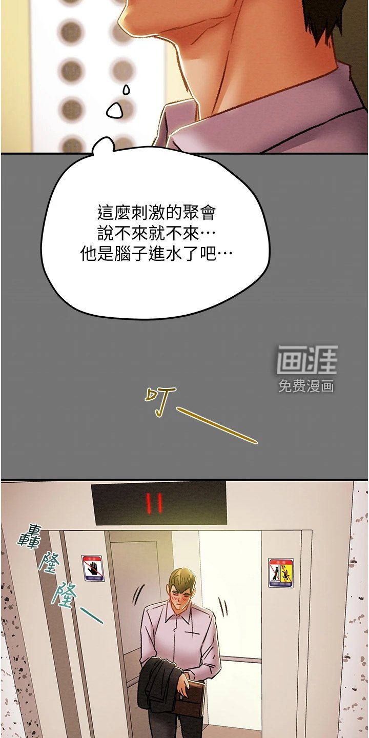 第65章：那么累吗？