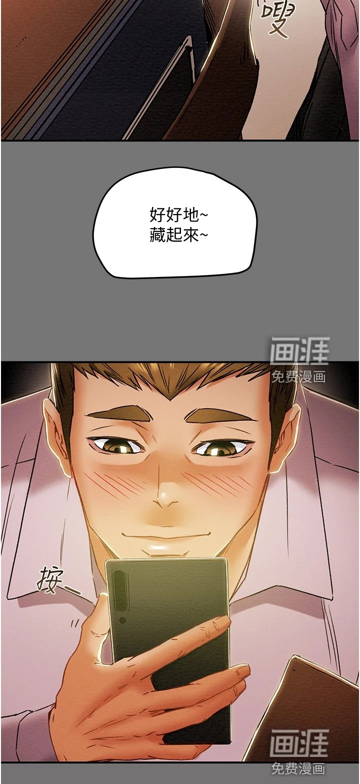 第65章：那么累吗？