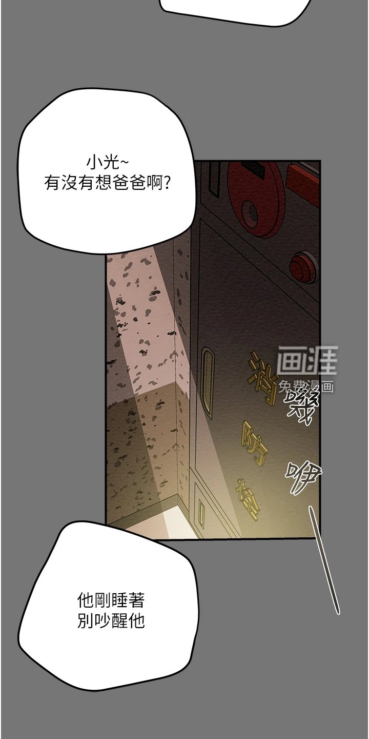 第65章：那么累吗？