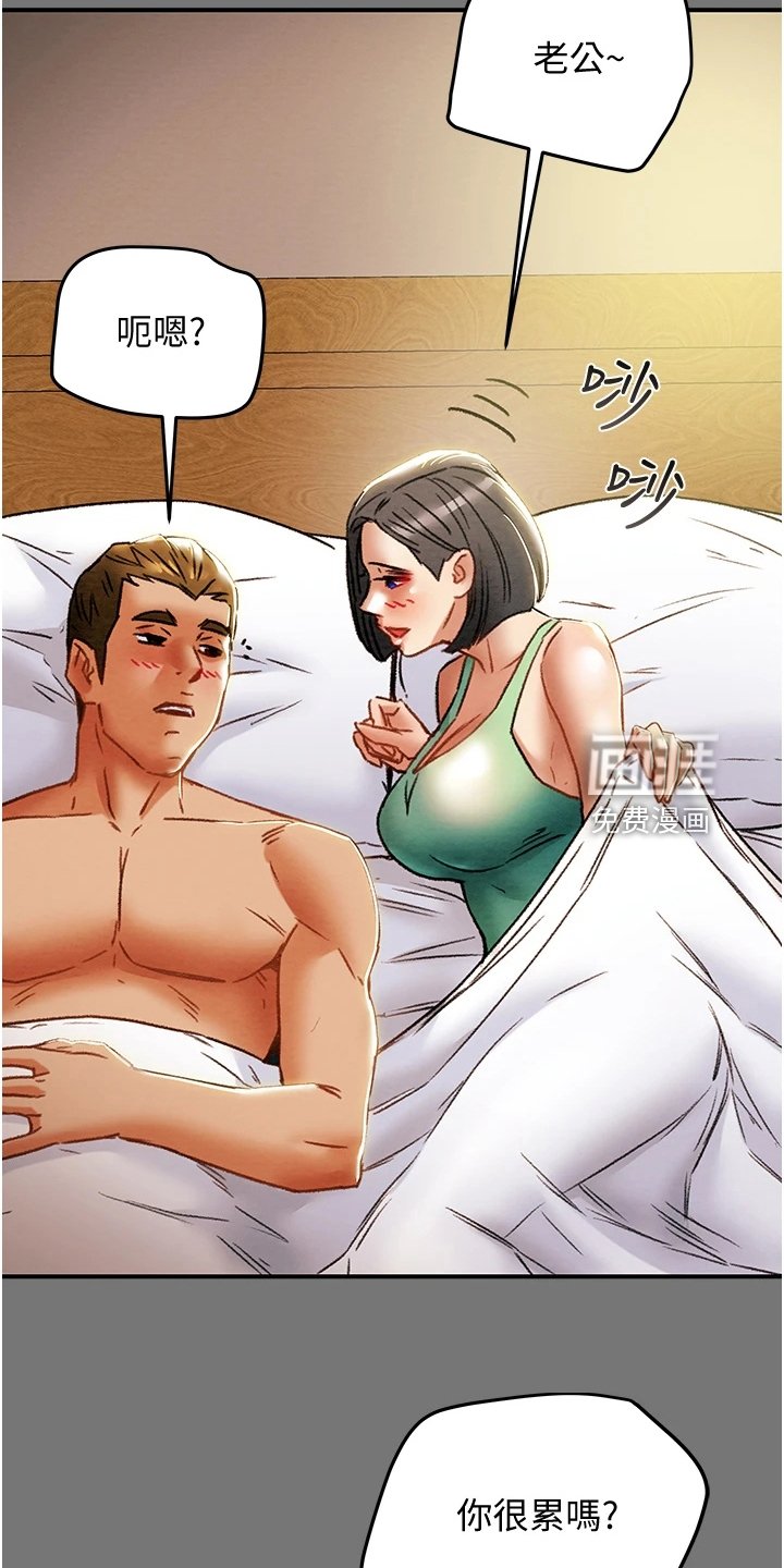 第65章：那么累吗？