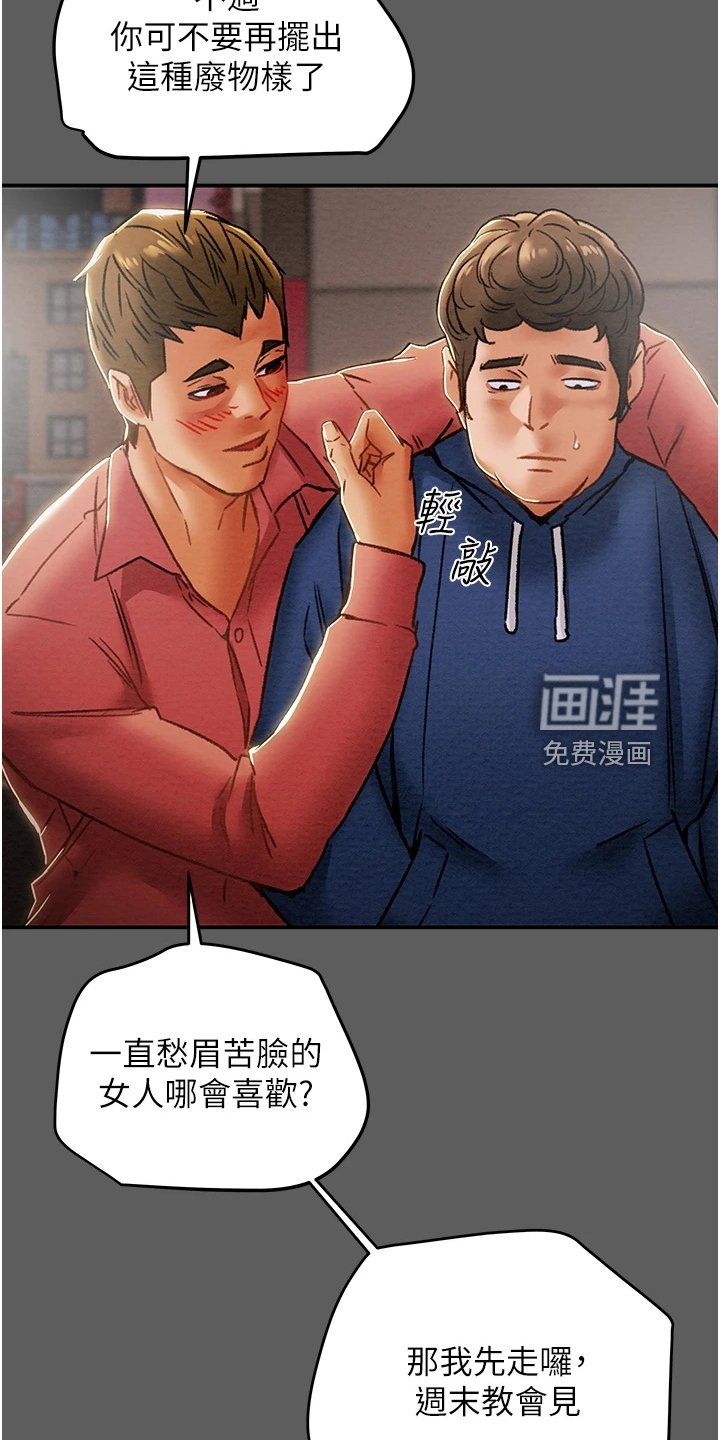 第66章：上瘾