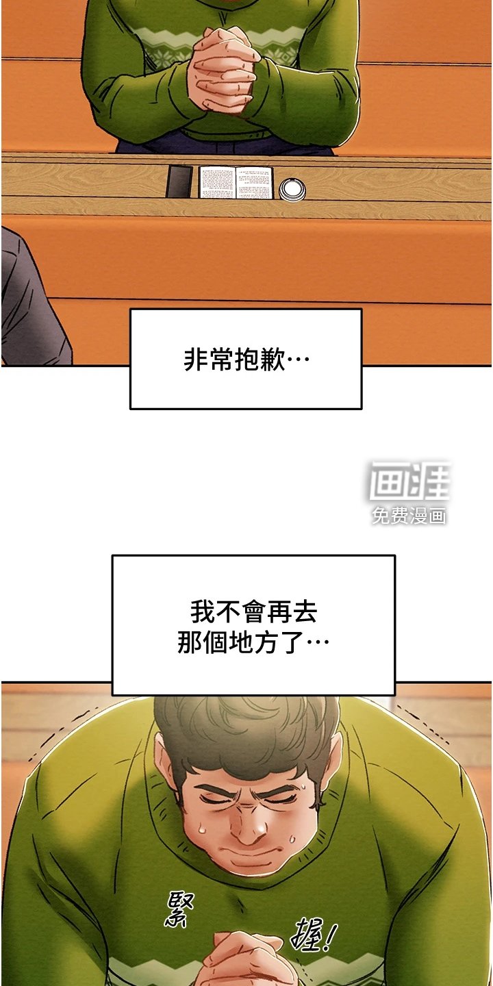 第67章：神不在了