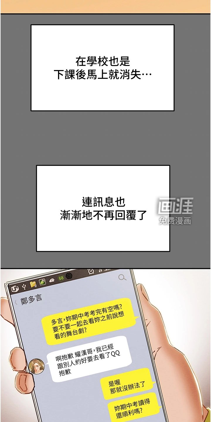 第67章：神不在了