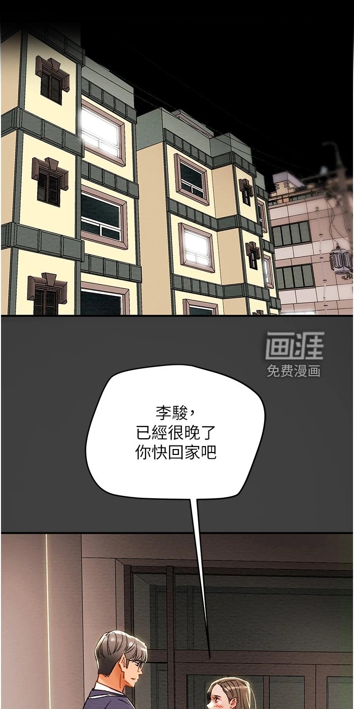 第68章：我一直在等你