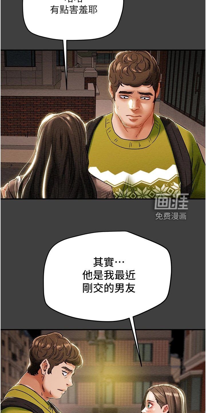 第68章：我一直在等你