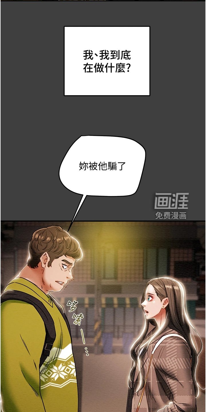 第68章：我一直在等你